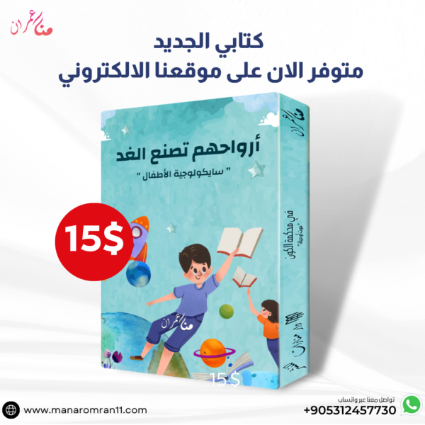 ارواحهم تصنع الغد