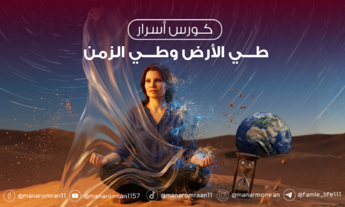 الصورة المصغرة للدورة